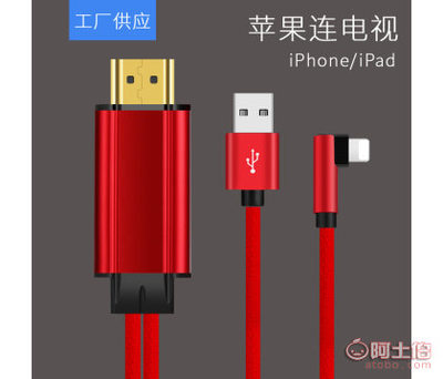 中性2018新品上市 iPhone轉(zhuǎn)HDMI轉(zhuǎn)接線(xiàn)手機(jī)同屏線(xiàn)彎頭蘋(píng)果同屏線(xiàn)7522W解析